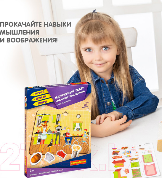 Изображение товара Кукольный театр Bondibon Магнитный театр. Мамины помощники / ВВ4412
