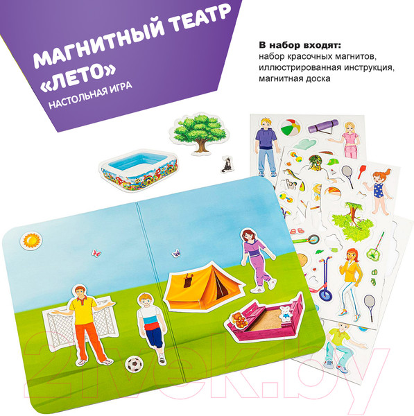 Изображение товара Кукольный театр Bondibon Магнитный театр. Лето / ВВ4413
