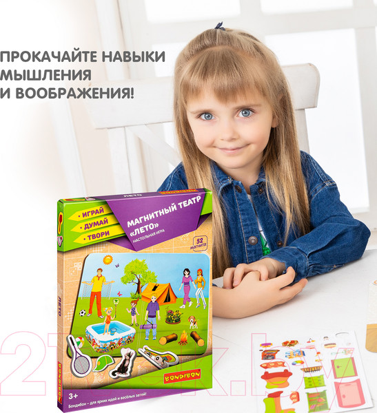 Изображение товара Кукольный театр Bondibon Магнитный театр. Лето / ВВ4413