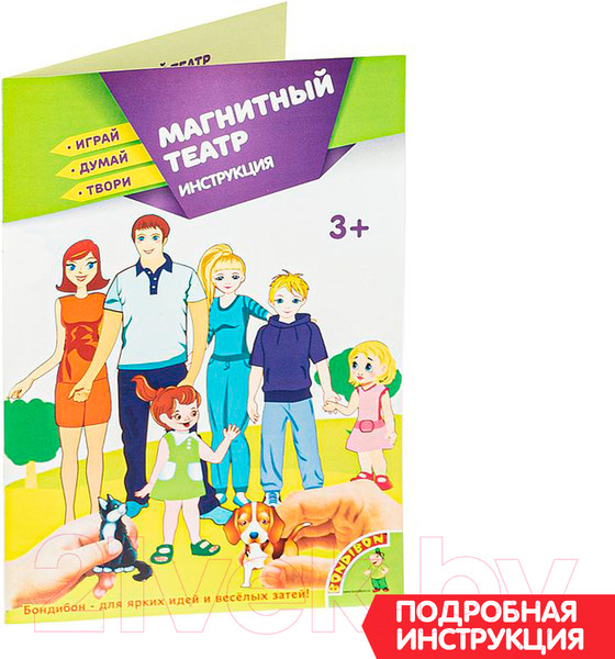 Изображение товара Кукольный театр Bondibon Магнитный театр. Лето / ВВ4413