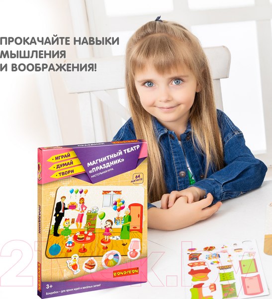 Изображение товара Кукольный театр Bondibon Магнитный театр. Праздник / ВВ4414