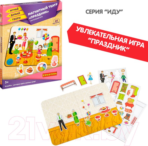Изображение товара Кукольный театр Bondibon Магнитный театр. Праздник / ВВ4414