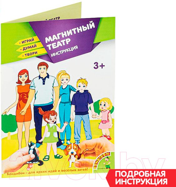 Изображение товара Кукольный театр Bondibon Магнитный театр. Праздник / ВВ4414