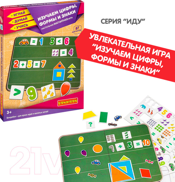 Изображение товара Развивающий игровой набор Bondibon Магнитный театр. Изучаем цифры, формы и знаки / ВВ4417