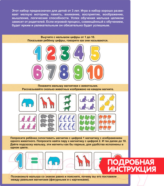 Изображение товара Развивающий игровой набор Bondibon Магнитный театр. Изучаем цифры, формы и знаки / ВВ4417