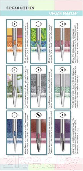 Изображение товара Набор игл для бытовой швейной машины Organ 5/100 (джинсовые)