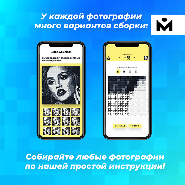 Изображение товара Фото-конструктор Mozabrick 60001 S