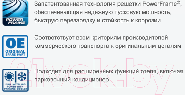 Изображение товара Автомобильный аккумулятор Varta Promotive AGM L+ / 710901120 (210 А/ч)