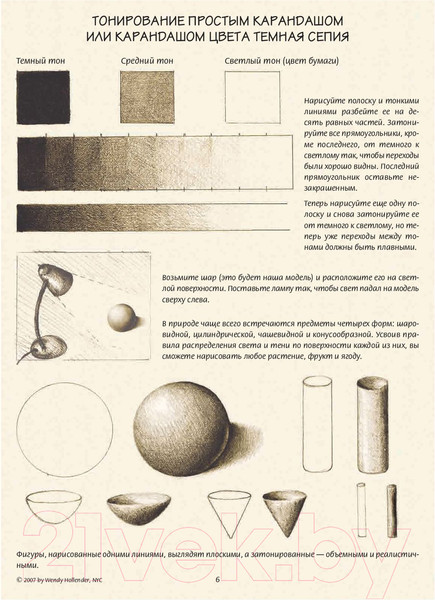 Изображение товара Творческий блокнот Попурри Ботаническая иллюстрация (Холендер Венди)