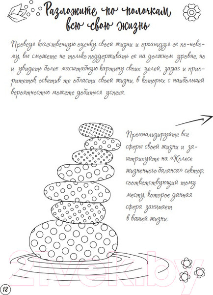 Изображение товара Творческий блокнот Попурри Буллет-журнал: порядок во всем-4215