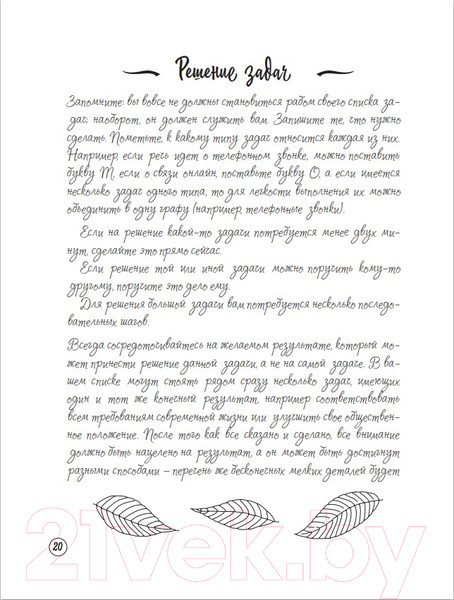 Изображение товара Творческий блокнот Попурри Буллет-журнал: порядок во всем-4215