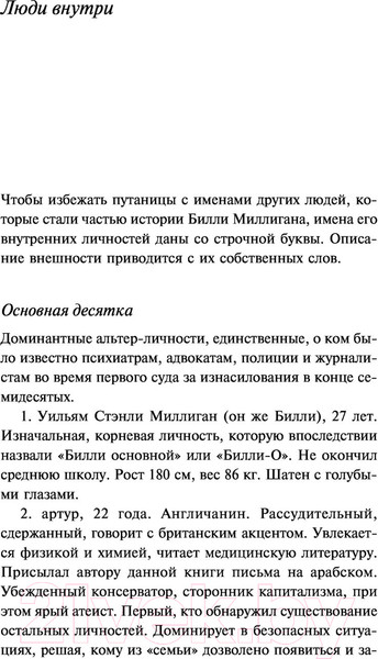Изображение товара Книга Эксмо Войны Миллигана (Киз Д.)