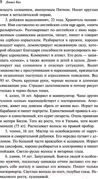 Изображение товара Книга Эксмо Войны Миллигана (Киз Д.)