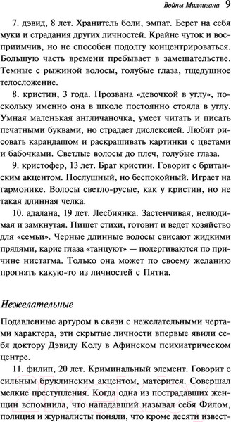 Изображение товара Книга Эксмо Войны Миллигана (Киз Д.)