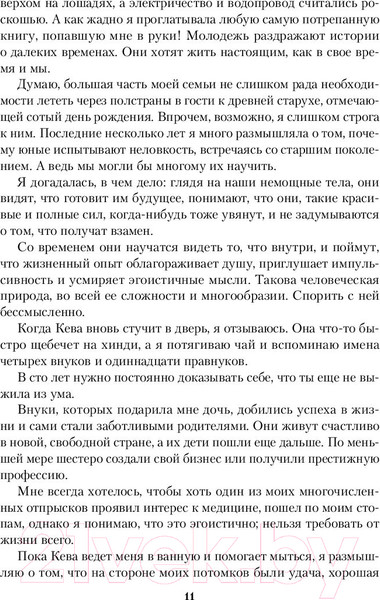 Изображение товара Книга Эксмо Полуночная роза (Райли Л.)