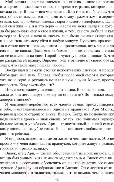 Изображение товара Книга Эксмо Полуночная роза (Райли Л.)