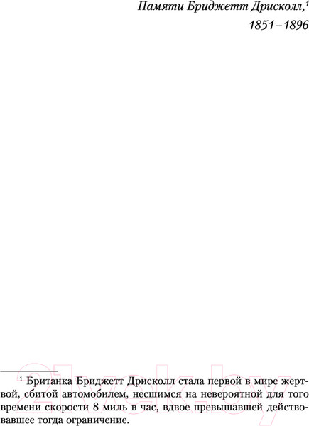 Изображение товара Книга Эксмо Пассажиры (Маррс Дж.)