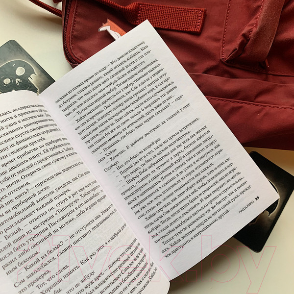 Изображение товара Книга Эксмо Пассажиры (Маррс Дж.)