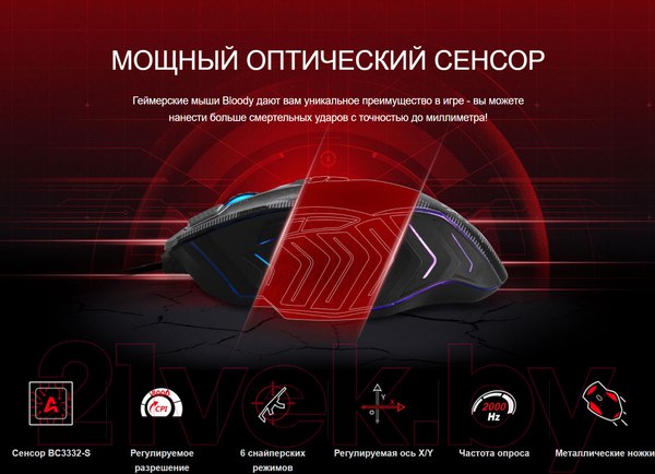 Изображение товара Мышь A4Tech Bloody J95s Stone (черный)