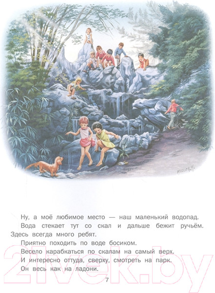 Изображение товара Книга АСТ Маруся на прогулке (Делаэ Ж., Марлье М.)