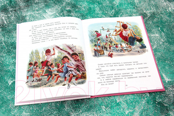 Изображение товара Книга АСТ Маруся на прогулке (Делаэ Ж., Марлье М.)