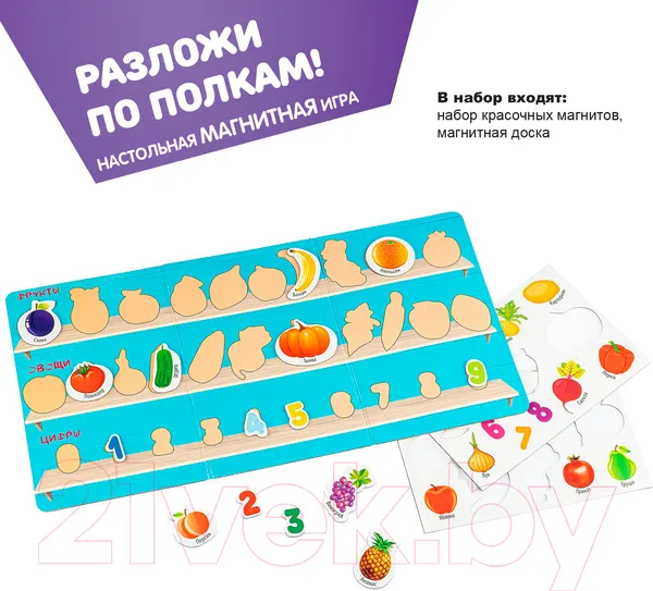 Изображение товара Развивающая игра Bondibon Разложи по полкам! / ВВ4829