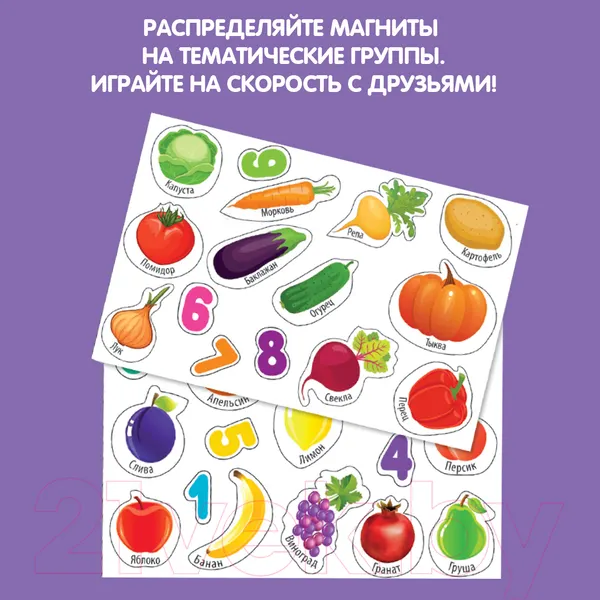 Изображение товара Развивающая игра Bondibon Разложи по полкам! / ВВ4829