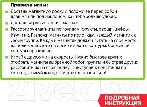 Изображение товара Развивающая игра Bondibon Разложи по полкам! / ВВ4829