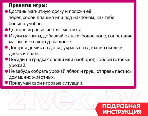 Изображение товара Настольная игра Bondibon Весёлая ферма / ВВ4830