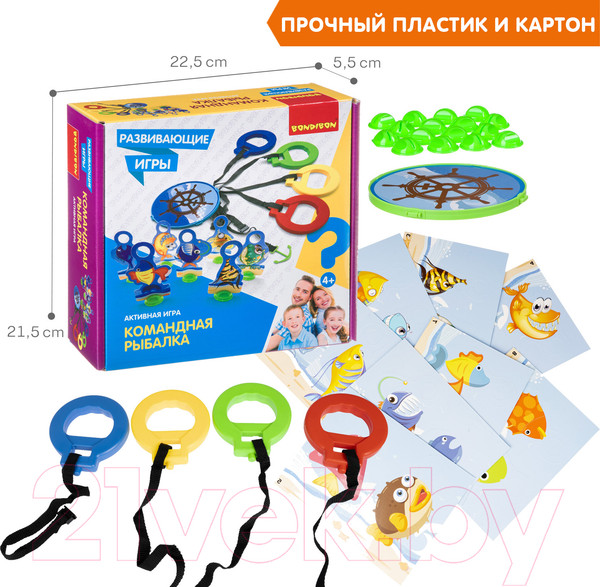Изображение товара Развивающая игра Bondibon Командная рыбалка / ВВ4446