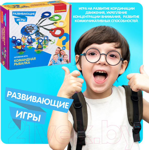 Изображение товара Развивающая игра Bondibon Командная рыбалка / ВВ4446