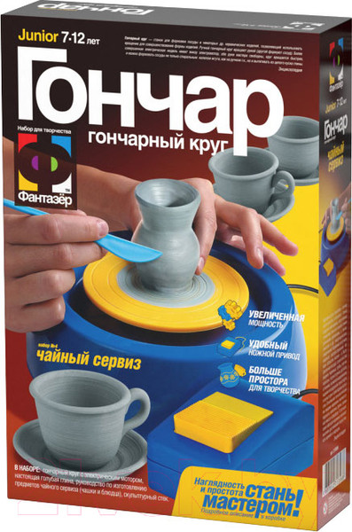 Изображение товара Гончарный круг Фантазер Гончар. Чайный сервиз / FN-217004