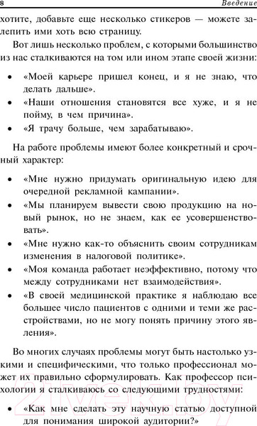 Изображение товара Книга Попурри Зигзаг. Самый короткий путь к креативности (Сойер К.)