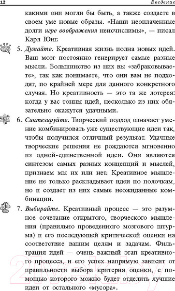 Изображение товара Книга Попурри Зигзаг. Самый короткий путь к креативности (Сойер К.)