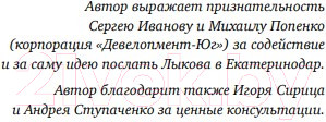 Изображение товара Книга Эксмо Кубанский огонь (Свечин Н.)