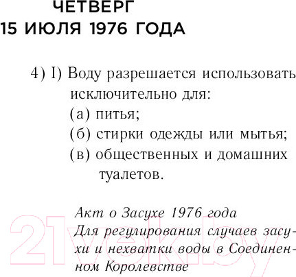 Изображение товара Книга Эксмо Пока тебя не было (О'Фаррелл М.)
