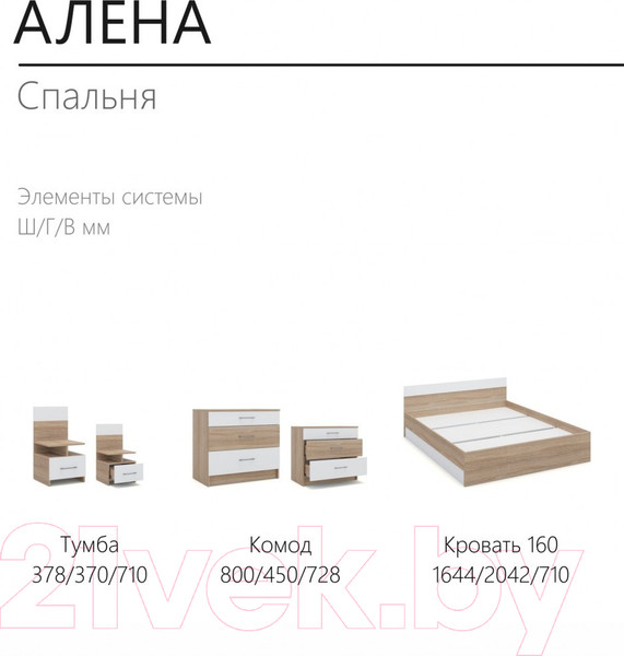 Изображение товара Комплект мебели для спальни Империал Алена (дуб сонома/белый)