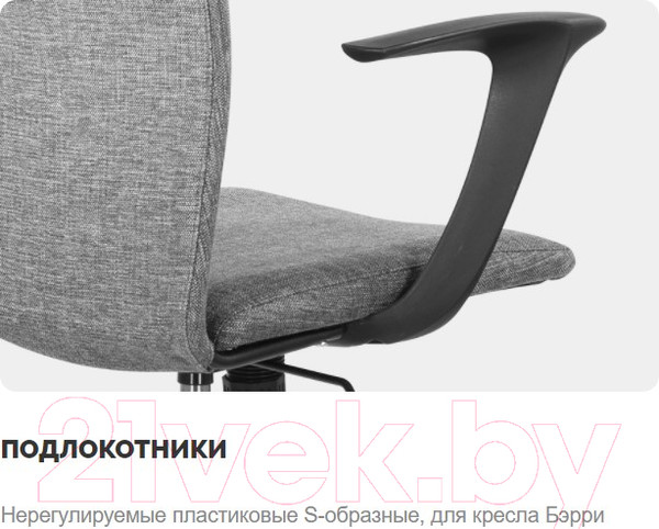 Изображение товара Кресло офисное UTFC Бэрри PL (Moderno Mokko 11)