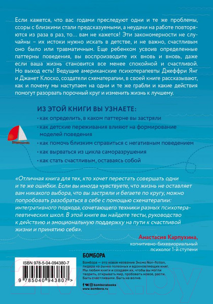 Изображение товара Книга Эксмо Прочь из замкнутого круга! (Янг Дж., Клоско Дж.)