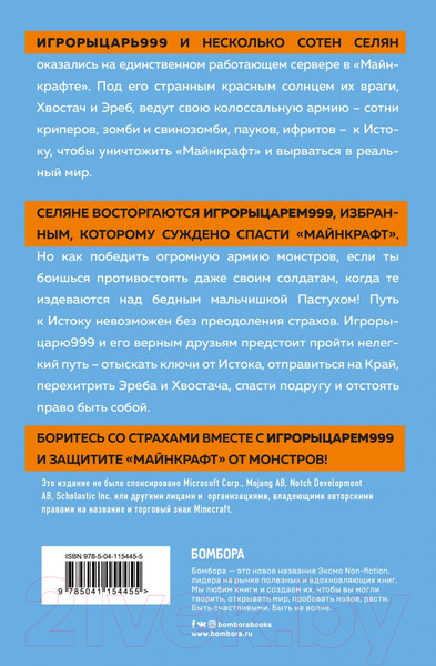 Изображение товара Книга Эксмо Схватка с драконом. Книга 3 (Чевертон М.)