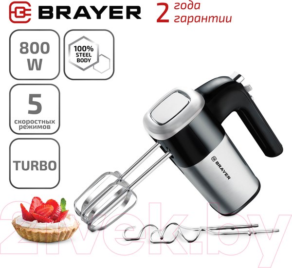 Изображение товара Миксер ручной Brayer BR1302