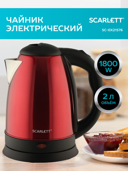 Изображение товара Электрочайник Scarlett SC-EK21S76 (красный)