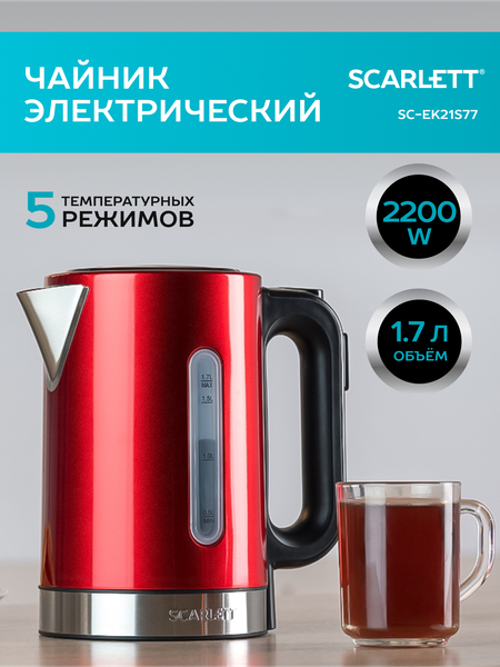 Изображение товара Электрочайник Scarlett SC-EK21S77 (красный)