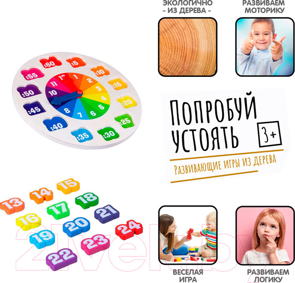 Изображение товара Развивающая игра Bondibon Чудо часики Тики-Так / ВВ4189