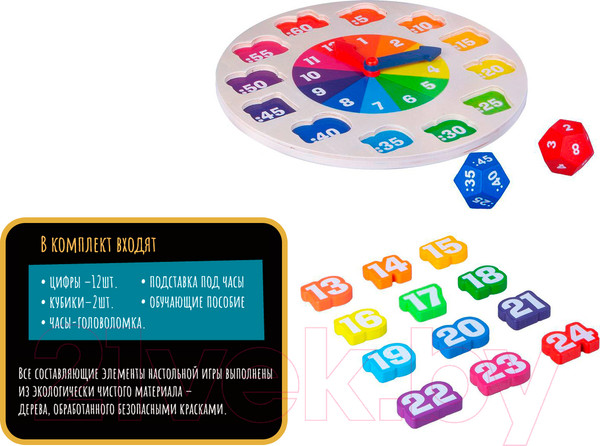 Изображение товара Развивающая игра Bondibon Чудо часики Тики-Так / ВВ4189