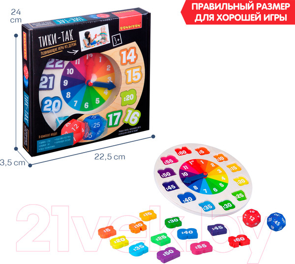 Изображение товара Развивающая игра Bondibon Чудо часики Тики-Так / ВВ4189