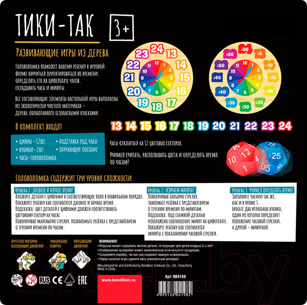 Изображение товара Развивающая игра Bondibon Чудо часики Тики-Так / ВВ4189