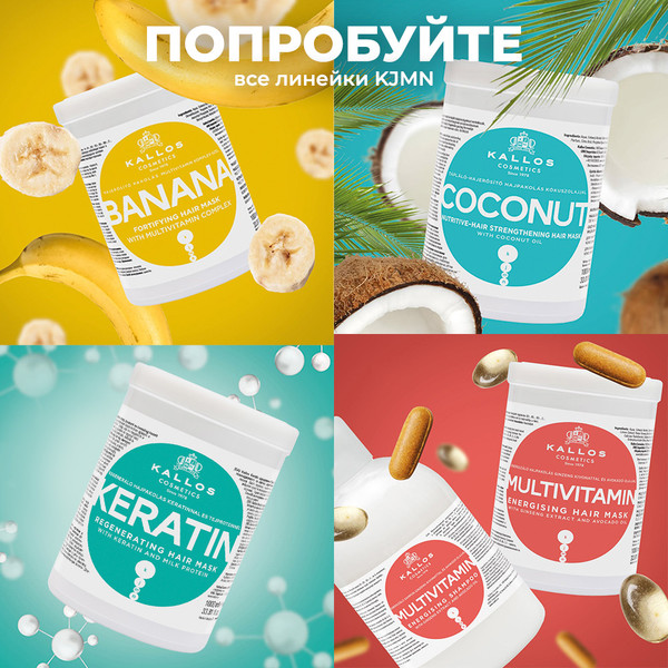 Изображение товара Шампунь для волос Kallos KJMN для укрепления с кокосовым маслом (1л)