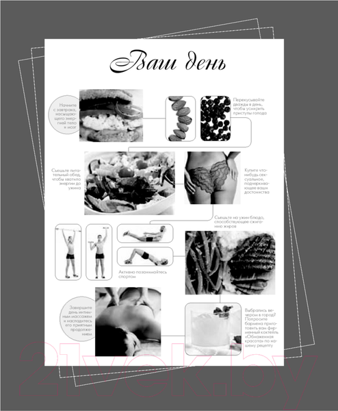 Изображение товара Книга Попурри Голая и красивая (Промолайко М.)