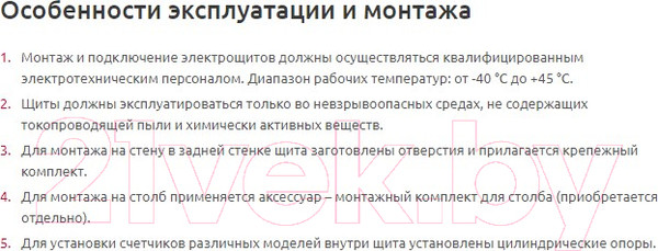 Изображение товара Щит учетно-распределительный EKF PROxima PB-3/11-55